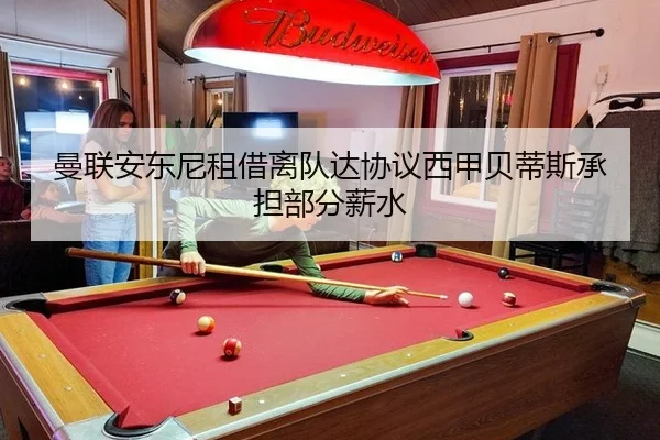 man-lian-an-dong-ni-zu-jie-li-dui-da-xie-yi-xi-jia-bei-di-si-cheng-dan-bu-fen-xin-shui-2-163.jpg
